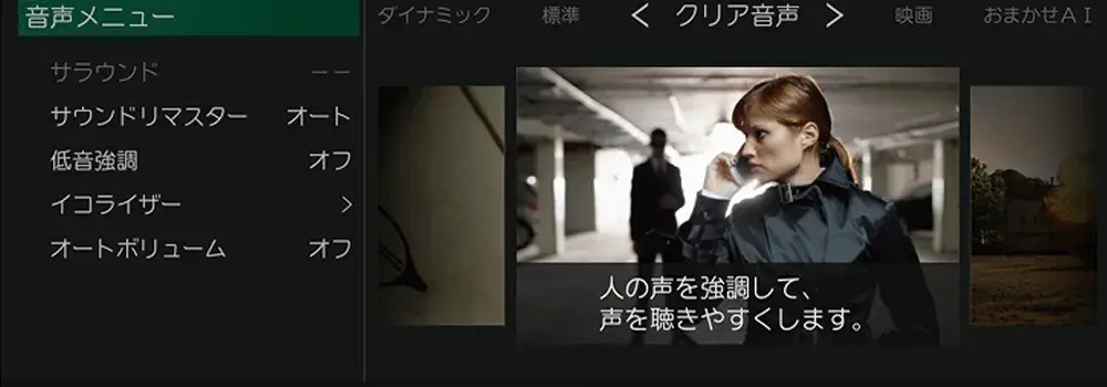 7_クリア音声