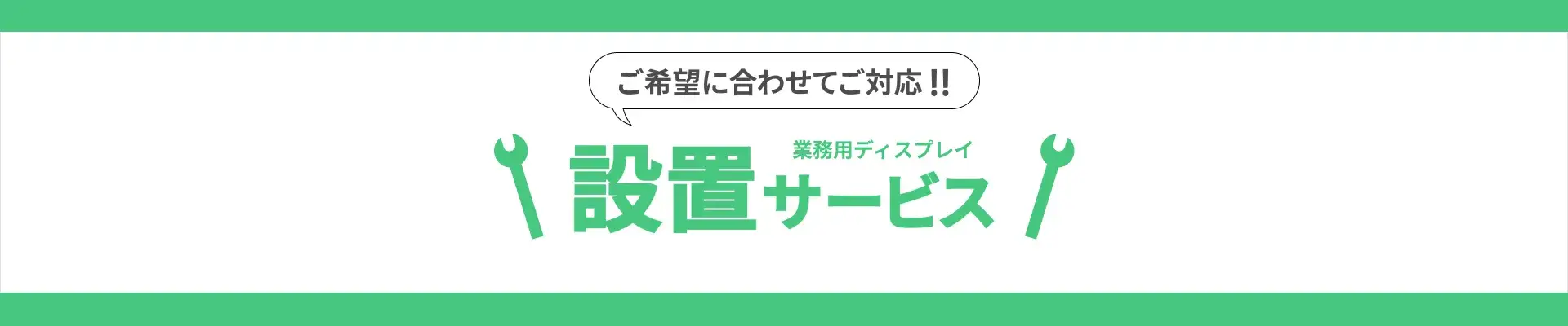設置タイトル