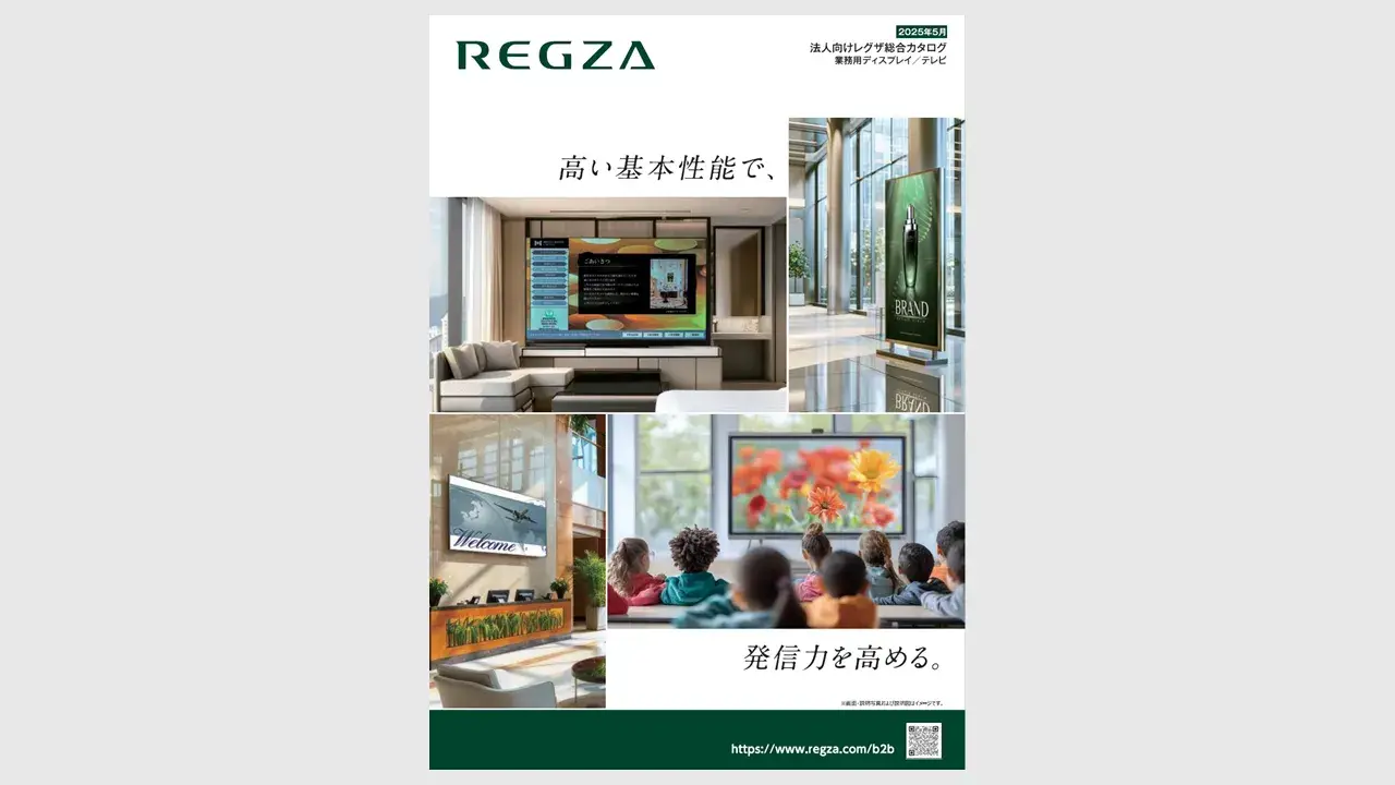 総合カタログpu