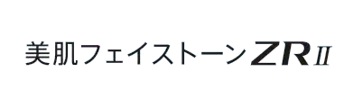 美肌フェイストーン