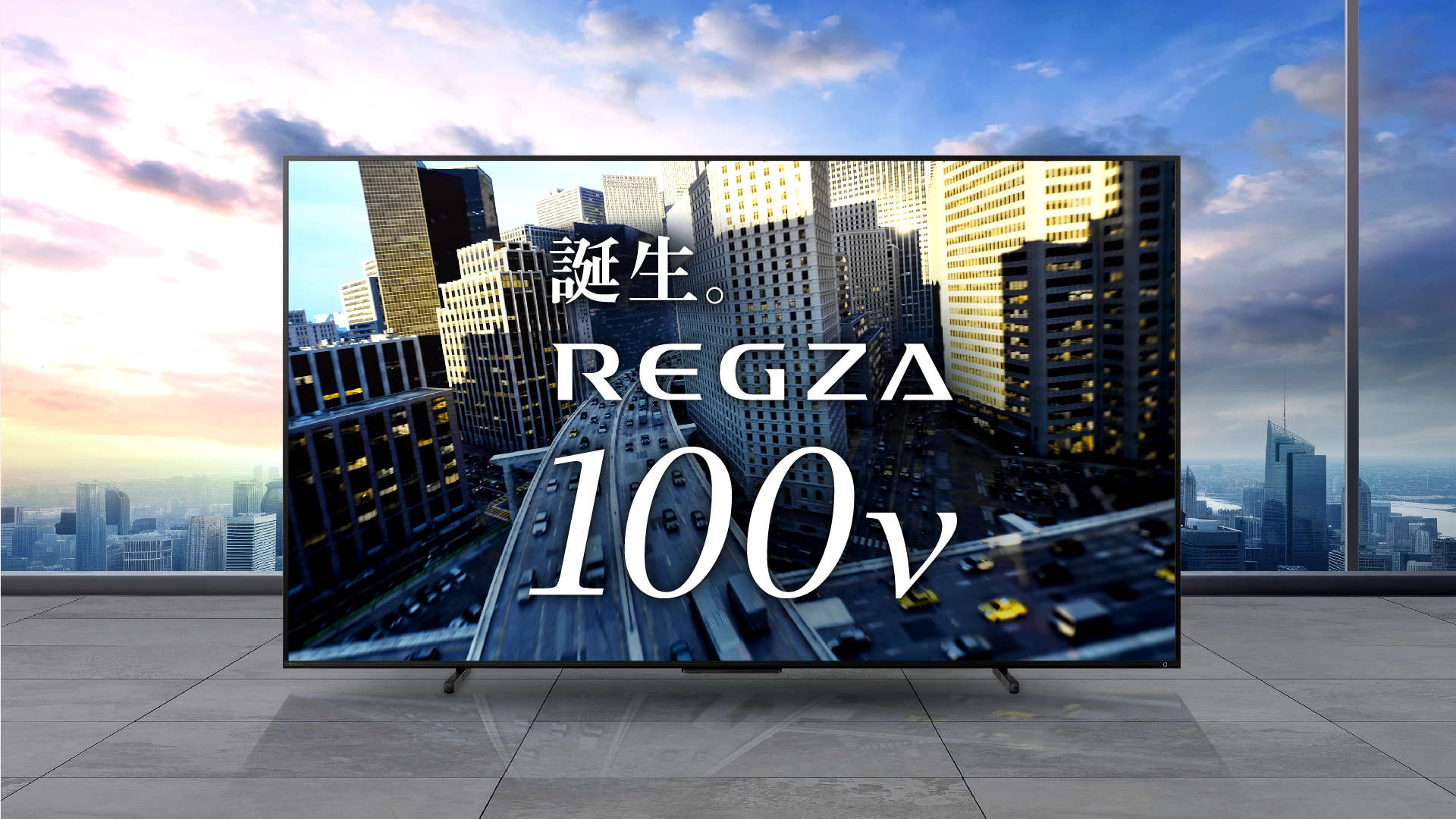 REGZA 100V｜テレビ REGZA〈レグザ〉TOSHIBA〈東芝〉｜REGZA<レグザ 