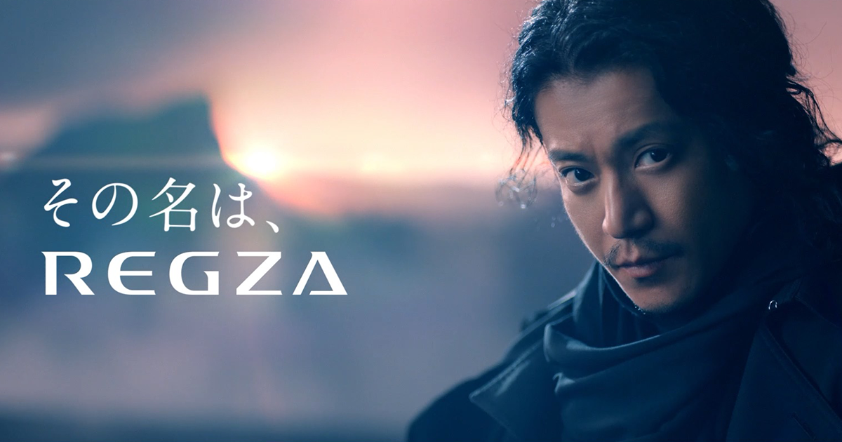 REGZA〈レグザ〉の公式ホームページ ｜REGZA<レグザ>TOSHIBA(東芝)