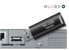 USBメモリーイメージ