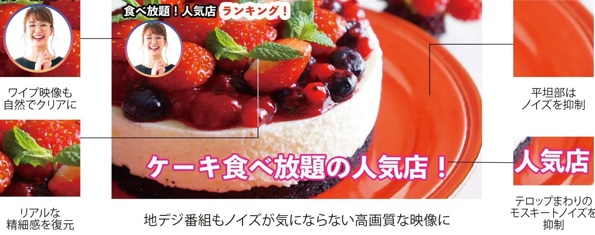 1地デジビューティ