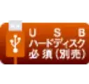 Usb-red