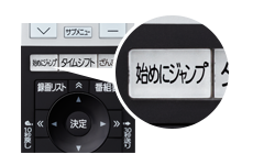 「始めにジャンプ」ボタンのイメージ