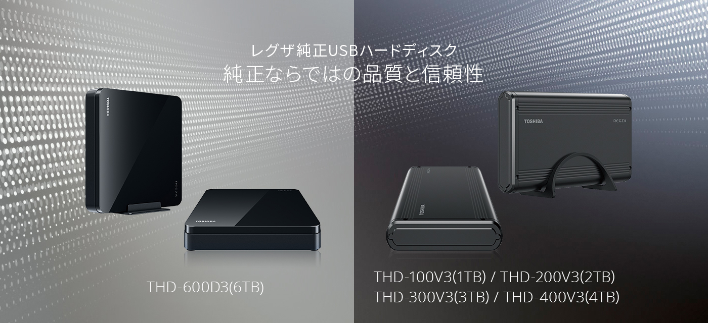 東芝 タイムシフトマシン対応 USBハードディスク（2TB）新品未使用 - 7