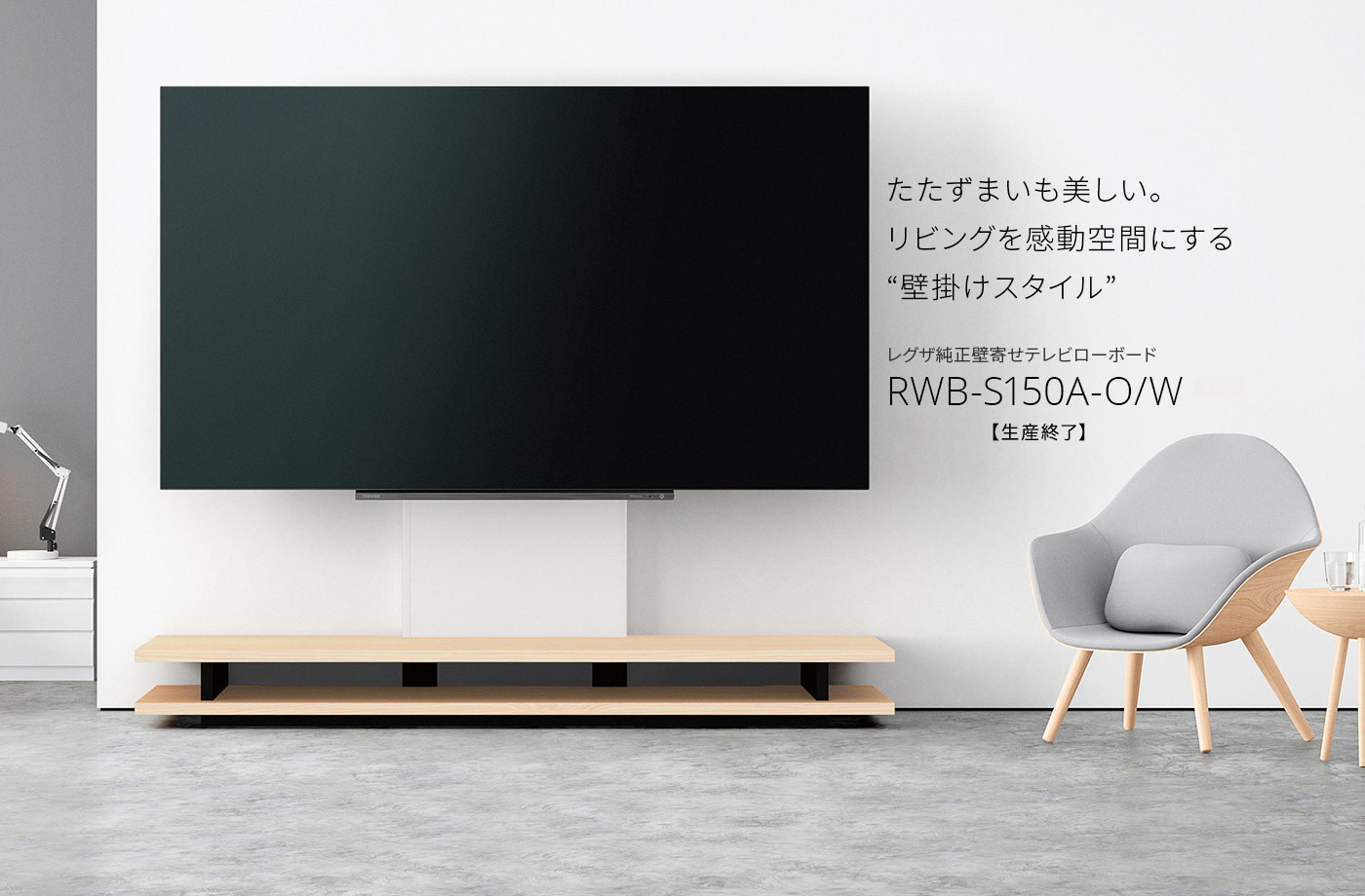21330円 ランキングTOP5 壁面収納 TVボード 鏡面仕様TOSHIBA レグザ 42型 液晶テレビ付ニトリ