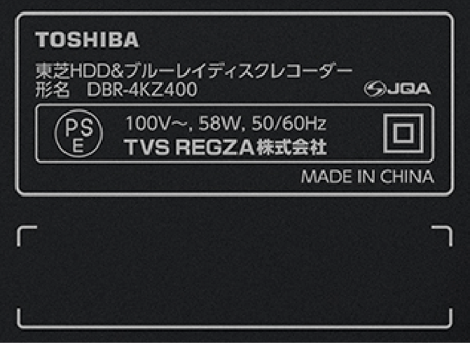 形名・製造番号 イメージ