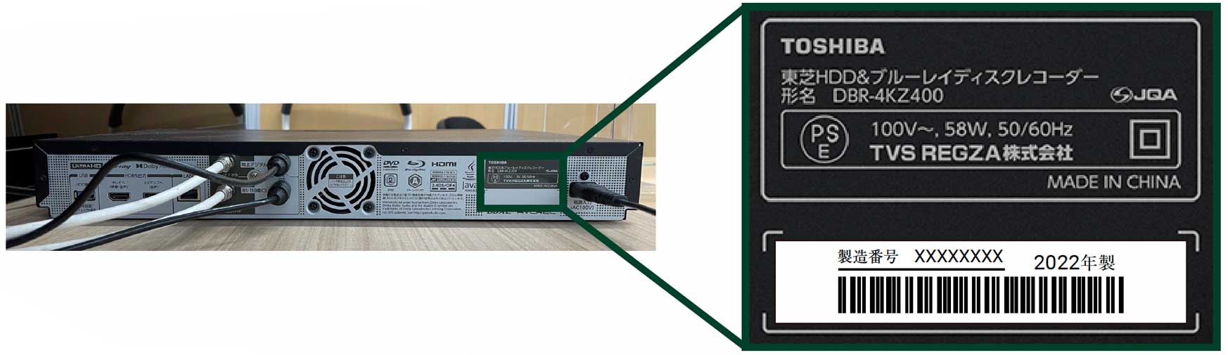 形名・製造番号 イメージ