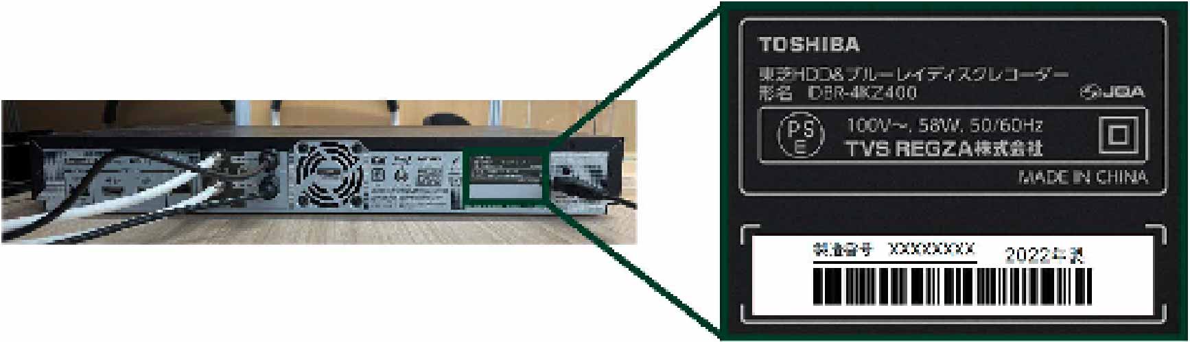 形名・製造番号 イメージ