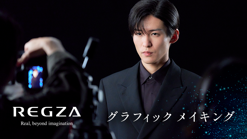 それは、通じ合えるレグザ。｜REGZA<レグザ>TOSHIBA(東芝) 