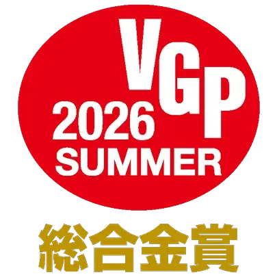 VGP 2026 SUMMER 総合金賞