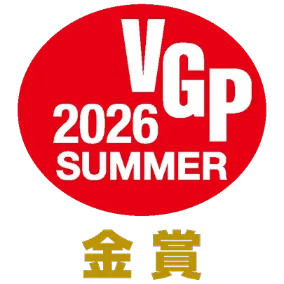 VGP 2026 SUMMER 金賞