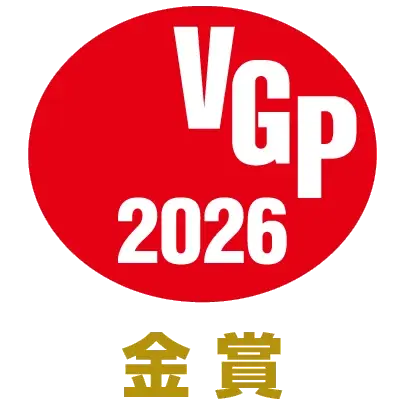 VGP 2026 金賞
