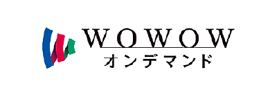 wowowオンデマンド