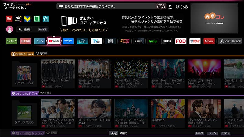 ネット動画 画面