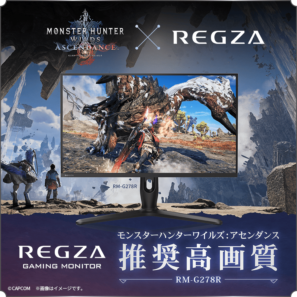 モンスターハンターワイルズ：アセンダンス　推奨画質・音質 Z890S