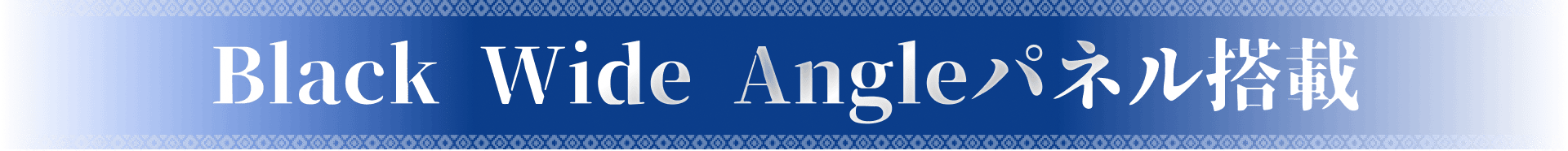 Angleパネル搭載
