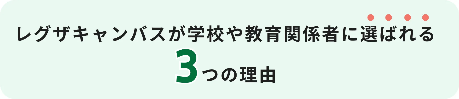 レグザを選ぶ理由