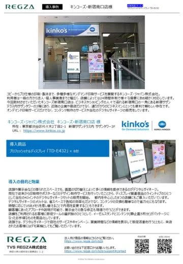 kinkos_casestudy-PDF