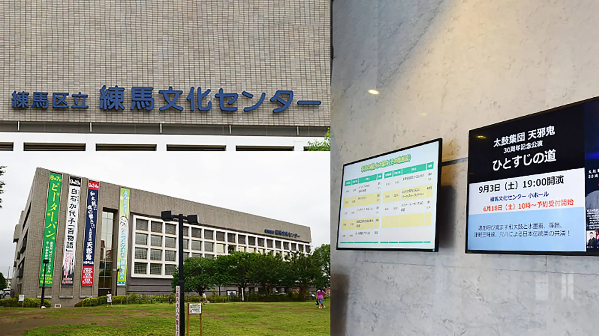 nerima_culture_center_2