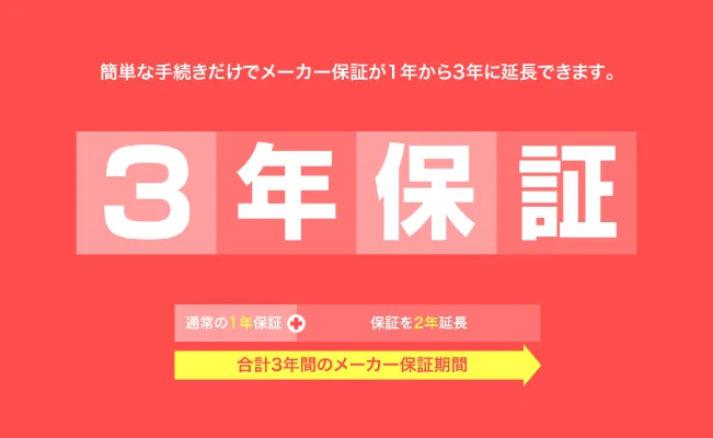 3-year-warranty-orange