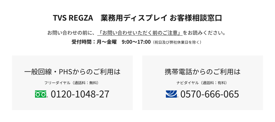 4K液晶ディスプレイ TD-BN series 商品詳細｜TVS REGZA株式会社
