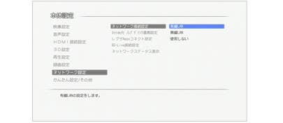 レグザとレグザブルーレイをLANケーブルで直接接続 ―「本体設定」の画面