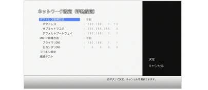 レグザとレグザブルーレイをLANケーブルで直接接続 ― 設定モード