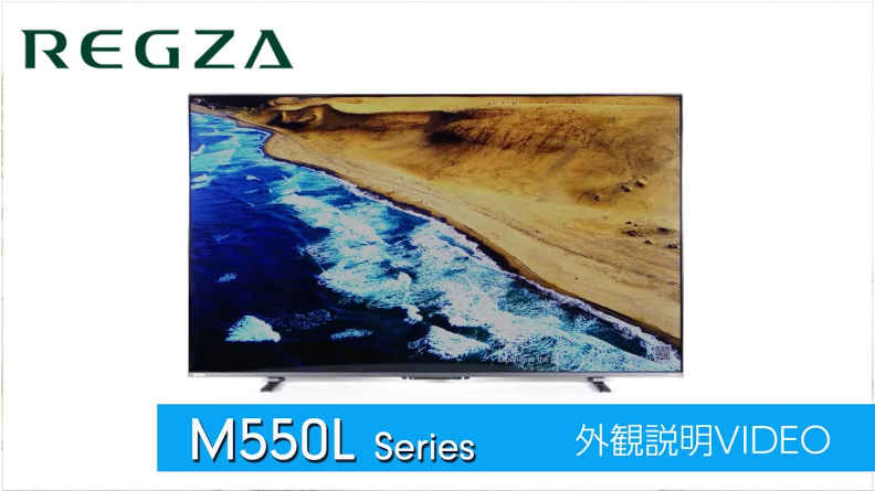 TOSHIBA REGZA 65V型 M550L