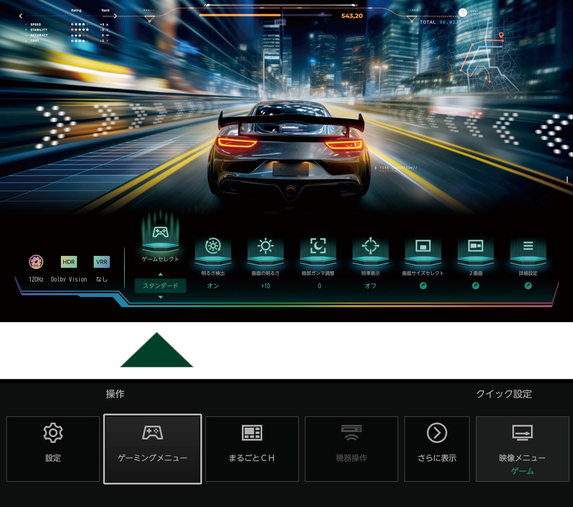 ゲームコントロールメニュー_レグザ