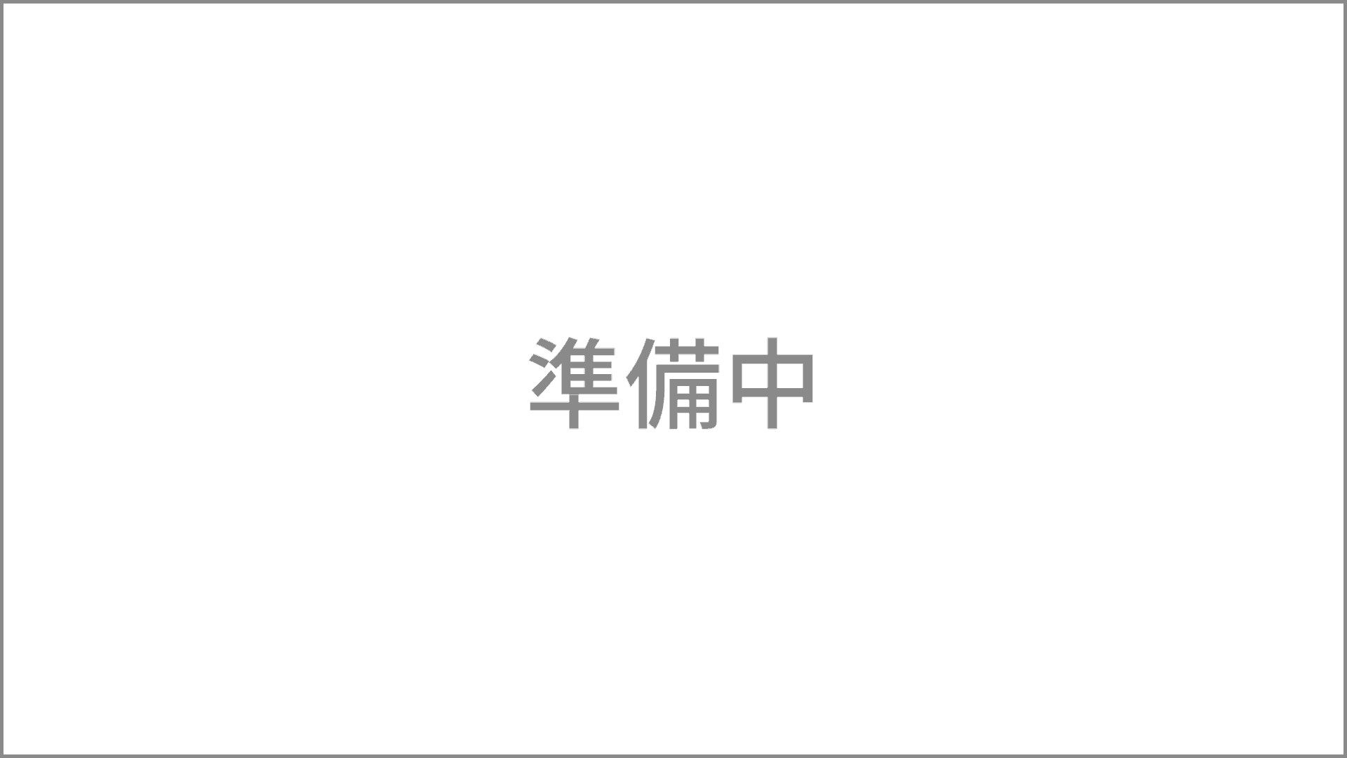 ゲームもレグザで真剣勝負!! いざ、レグザ