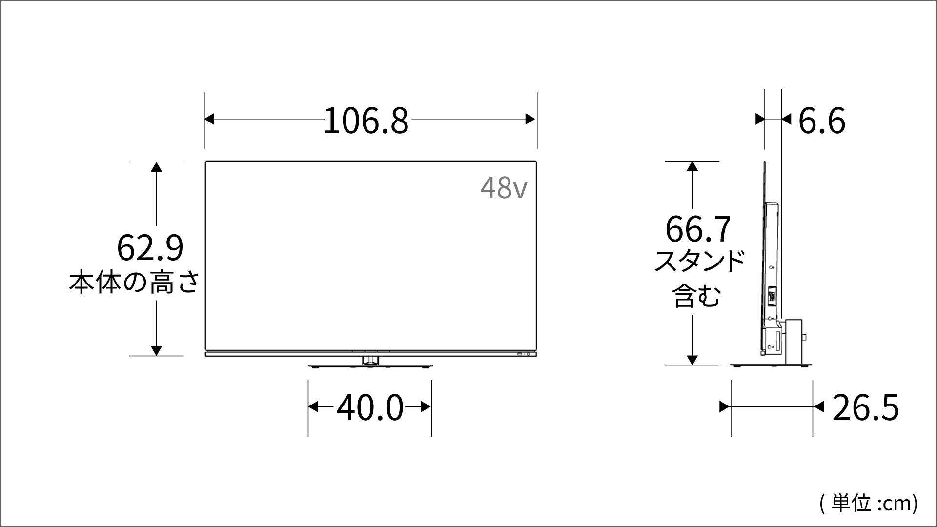 正面側面図_レグザ_スタンド低