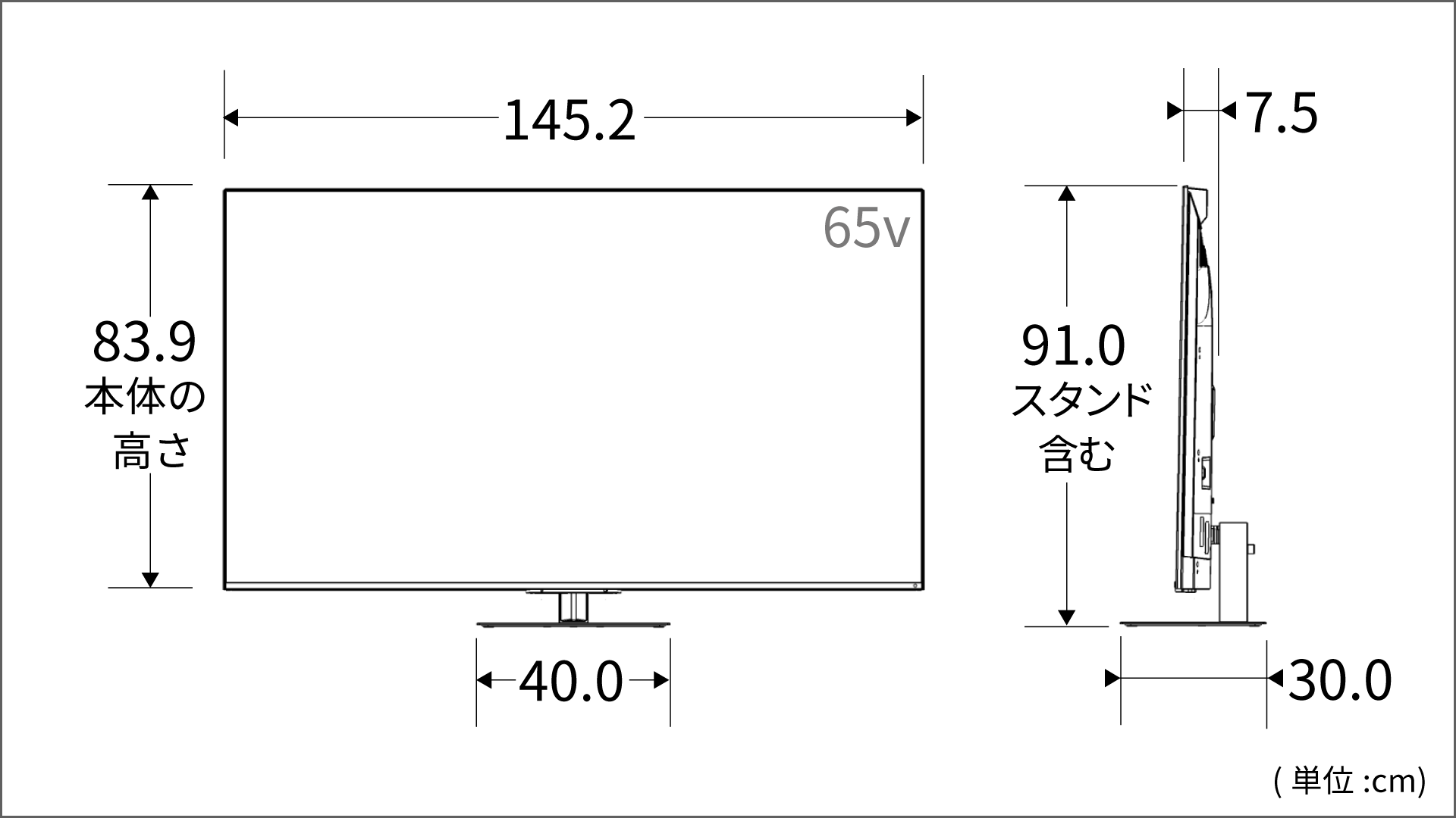 正面側面図_レグザ_スタンド高