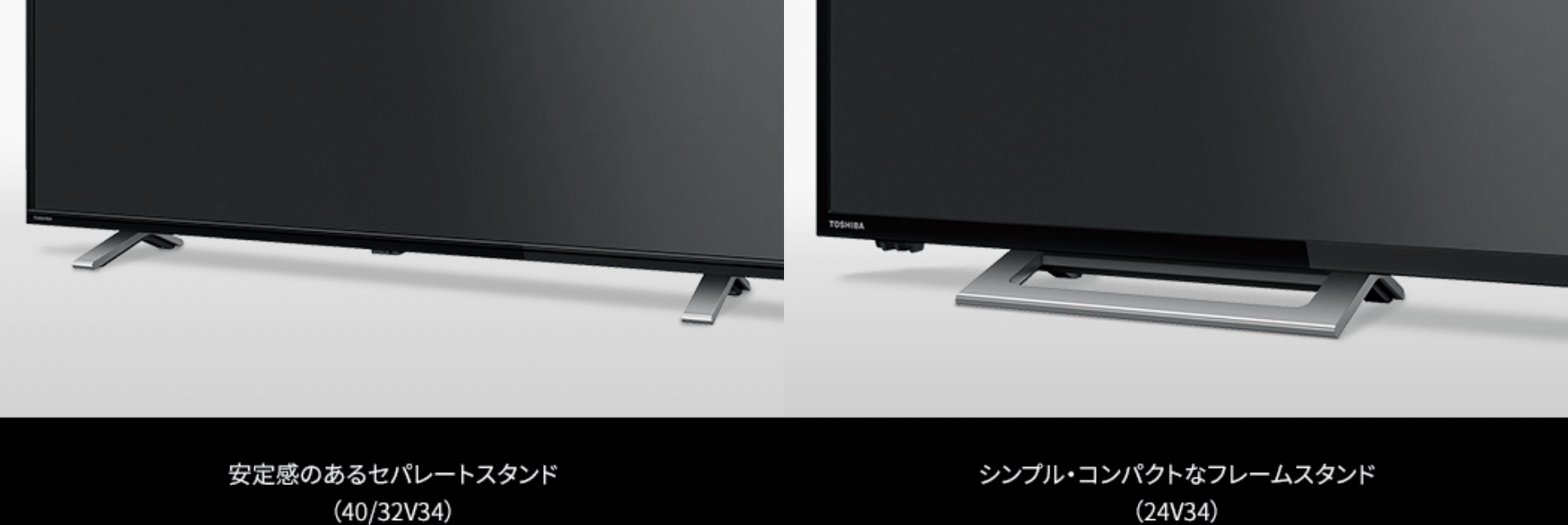 V34 外観｜REGZA<レグザ>TOSHIBA(東芝)