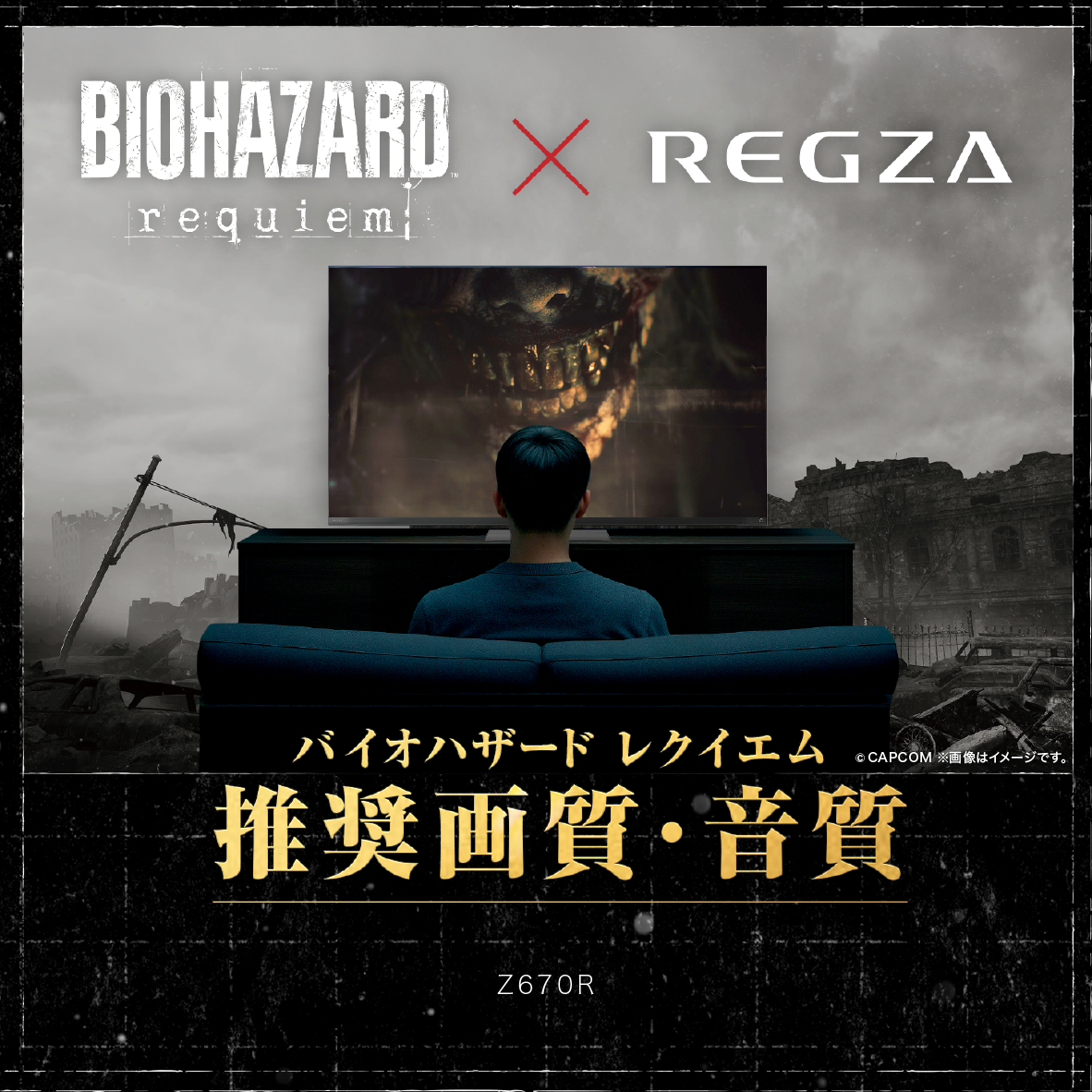 ゲーム・快適・便利：Z6 series Z670R｜REGZA<レグザ>