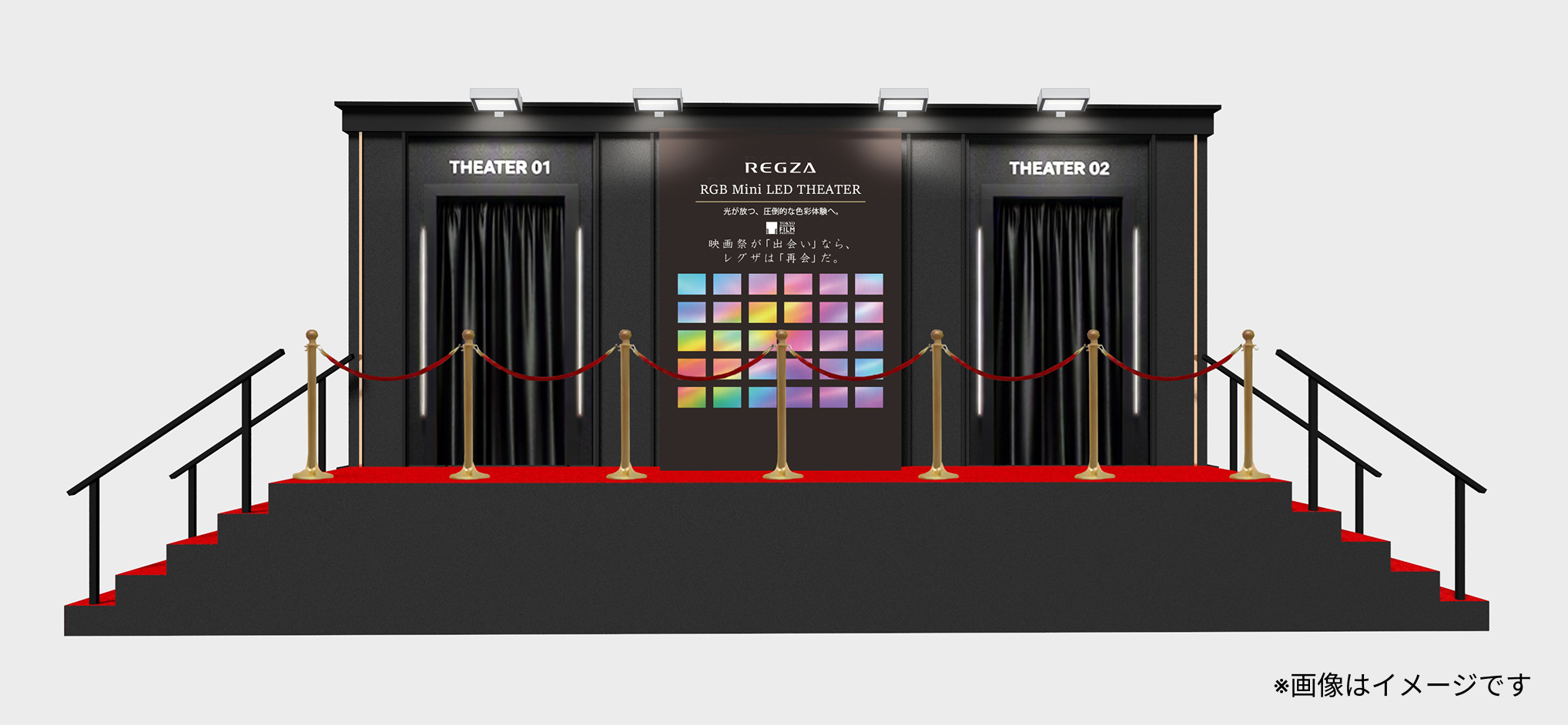REGZA RGB Mini LED THEATER」 第39回東京国際映画祭で、レグザの