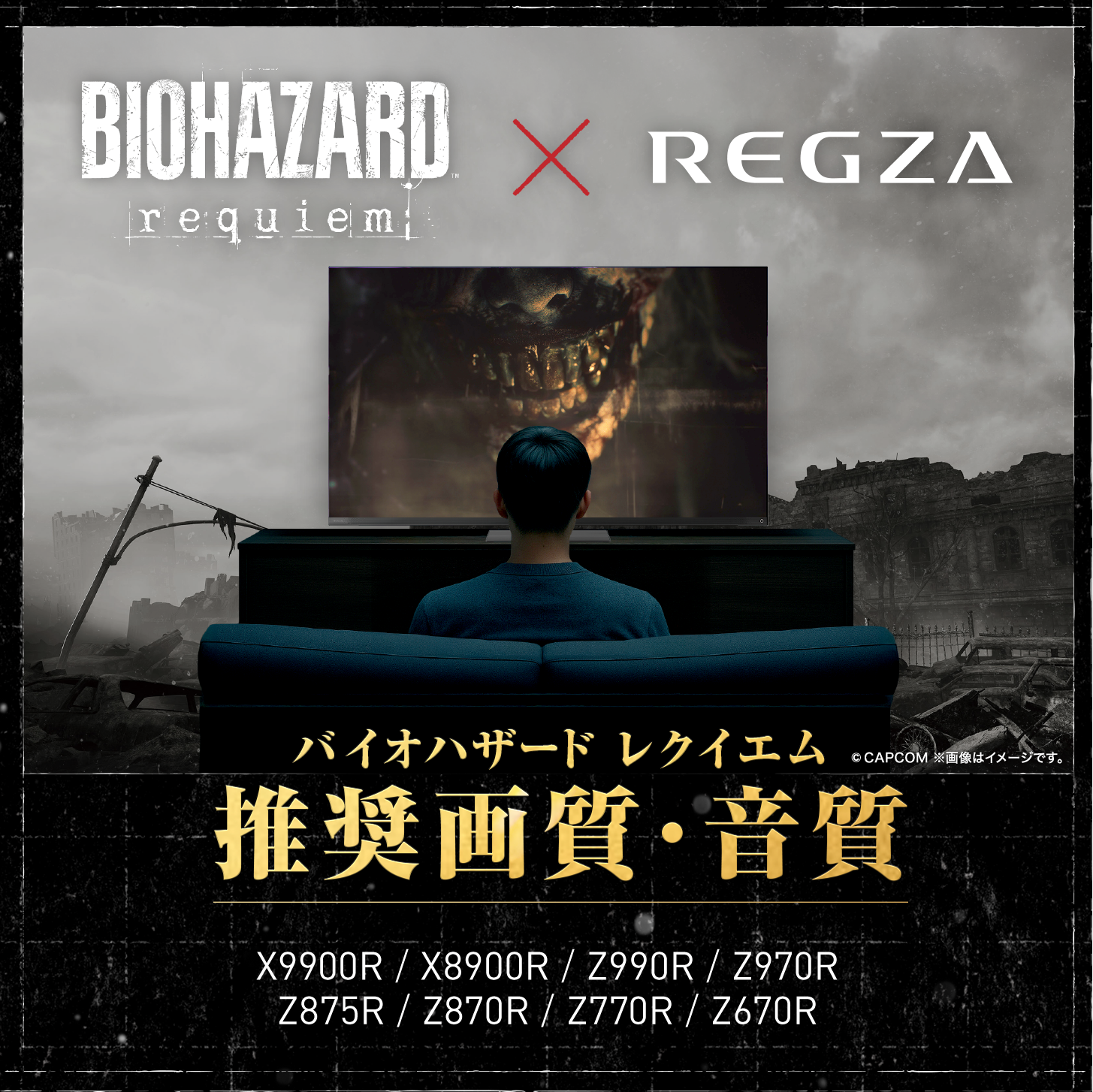 バイオハザード レクイエム』×レグザ レグザゲーミングモニター「RM