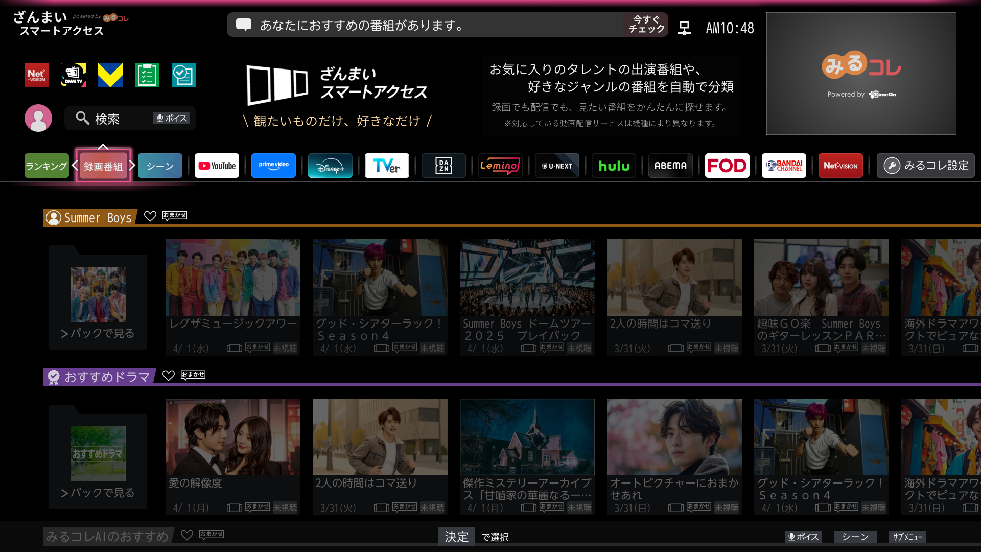 ネット動画・ネットで連携:ZX2 series ZX2S|REGZA<レグザ> ネット動画・ネットで連携:ZX2 series ZX2S|REGZA<レグザ>