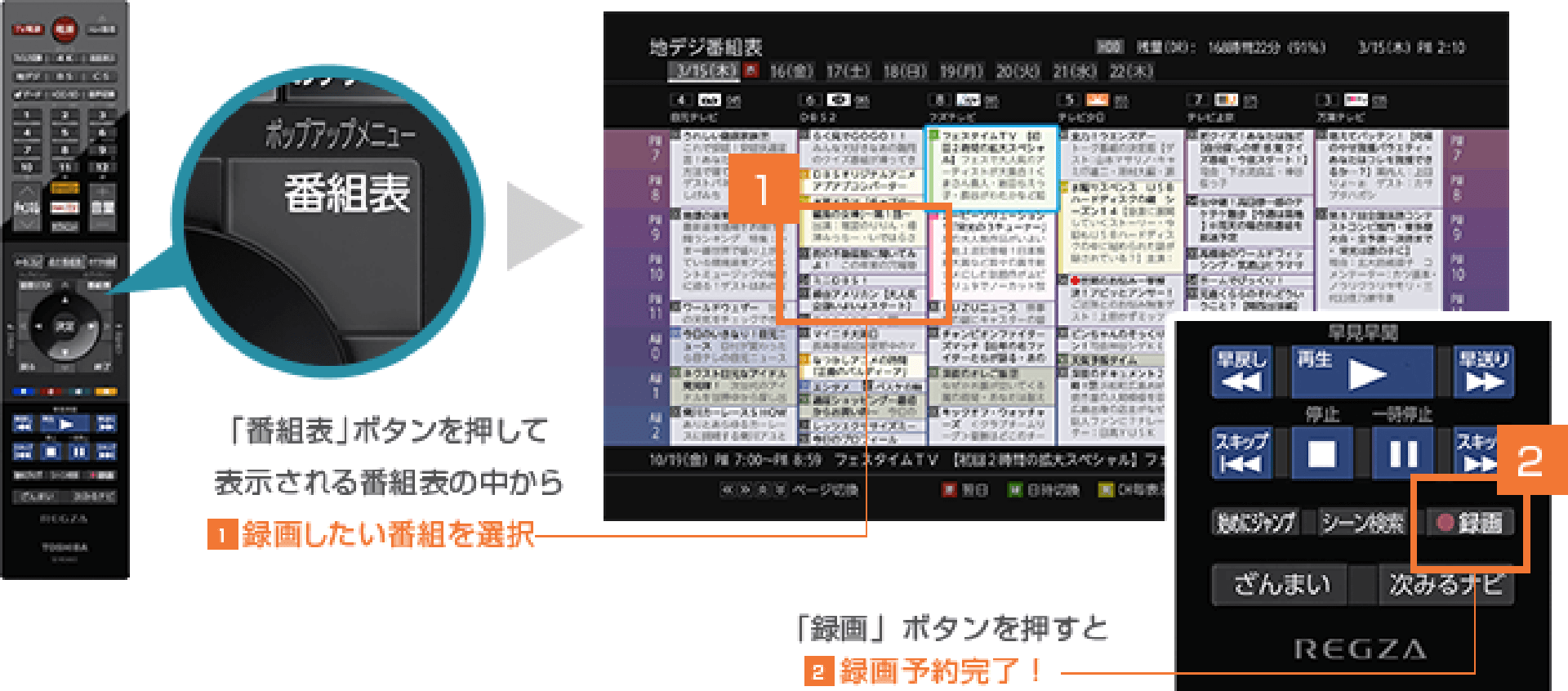 DBR-4KZ600/400/200 録（と）る｜REGZA<レグザ>TOSHIBA(東芝)