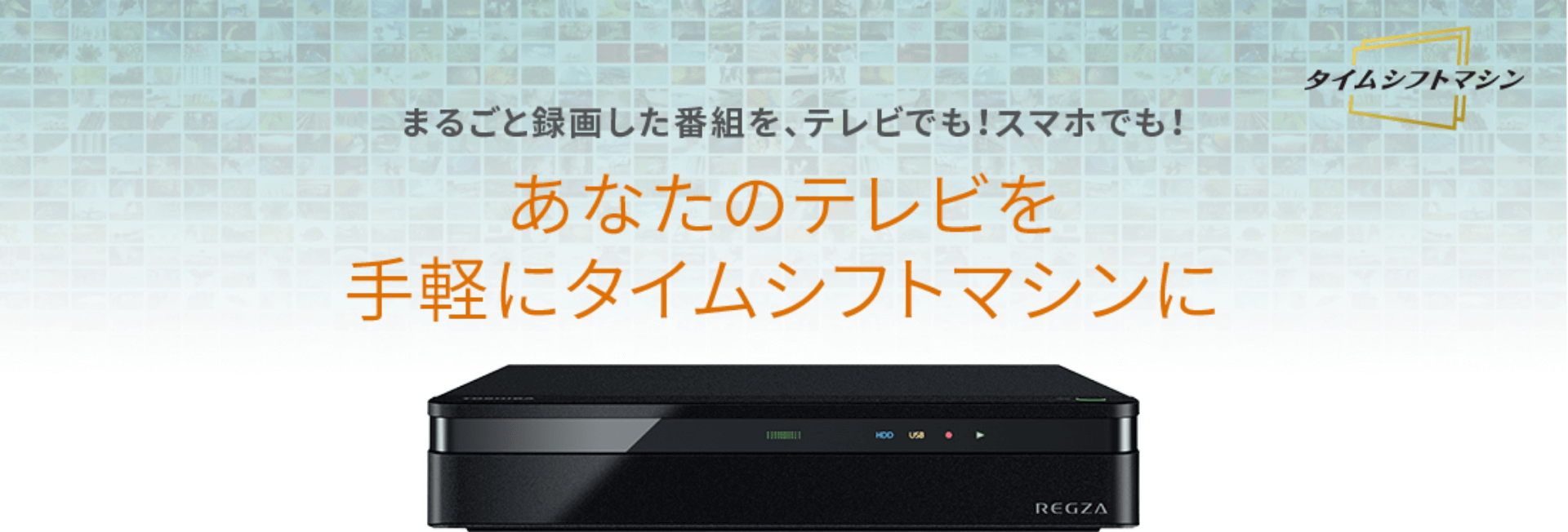 東芝 REGZA D-M210 レグザタイムシフトマシン 新品未使用-