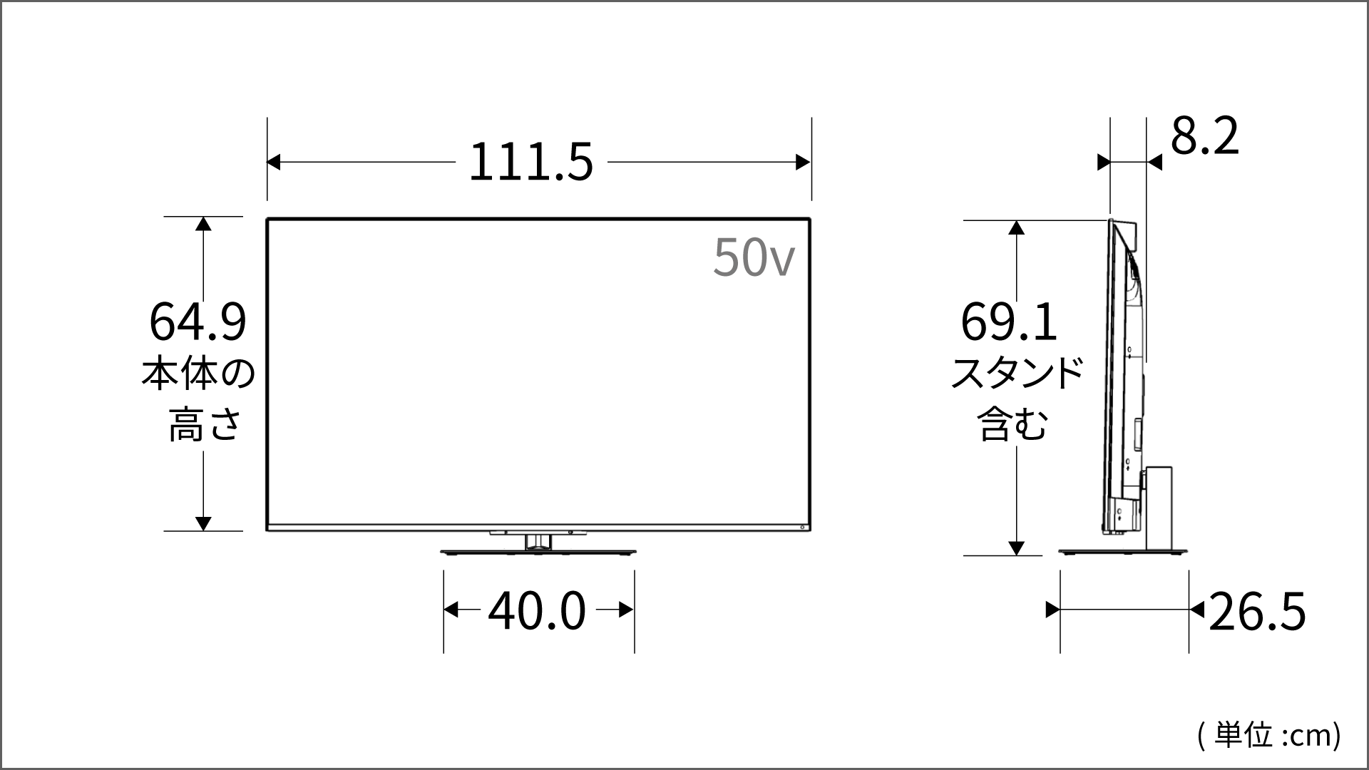 正面側面図_レグザ_スタンド低