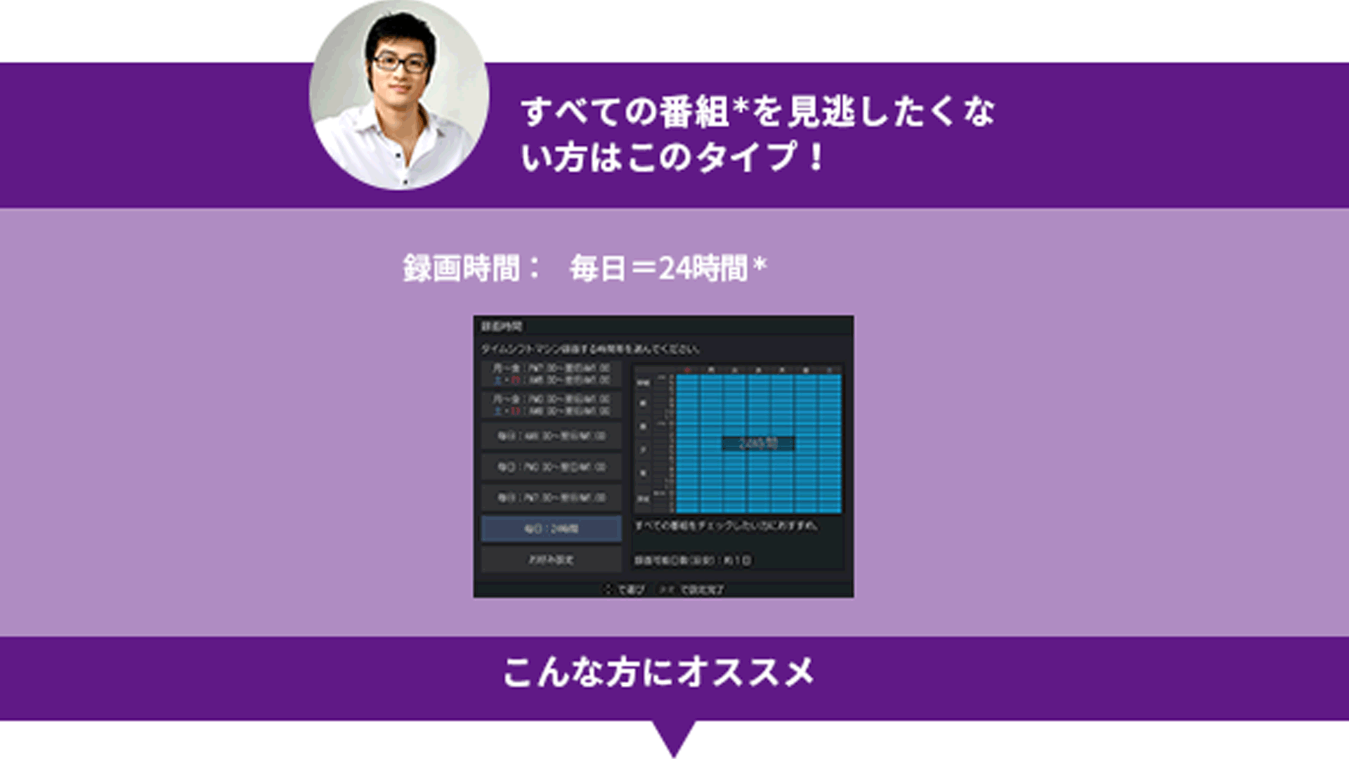 recording-timeshift-menu6