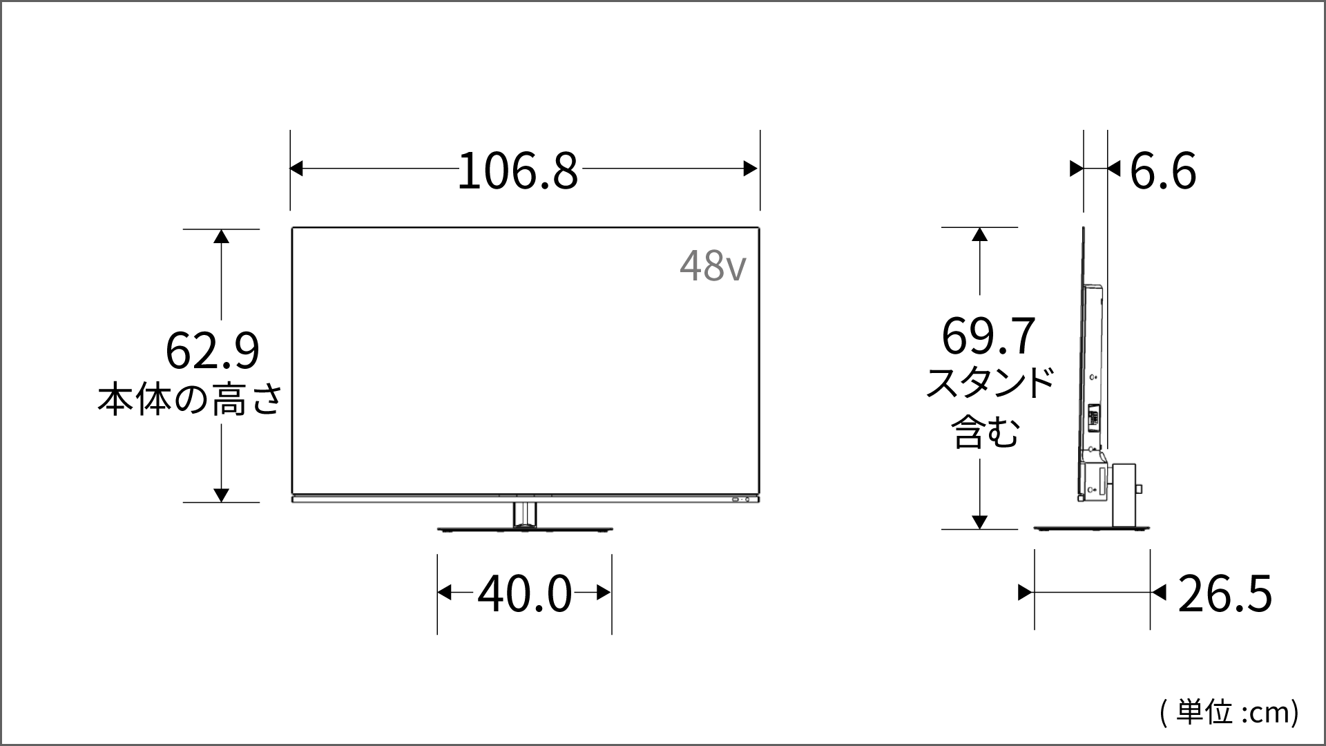 正面側面図_レグザ_スタンド高