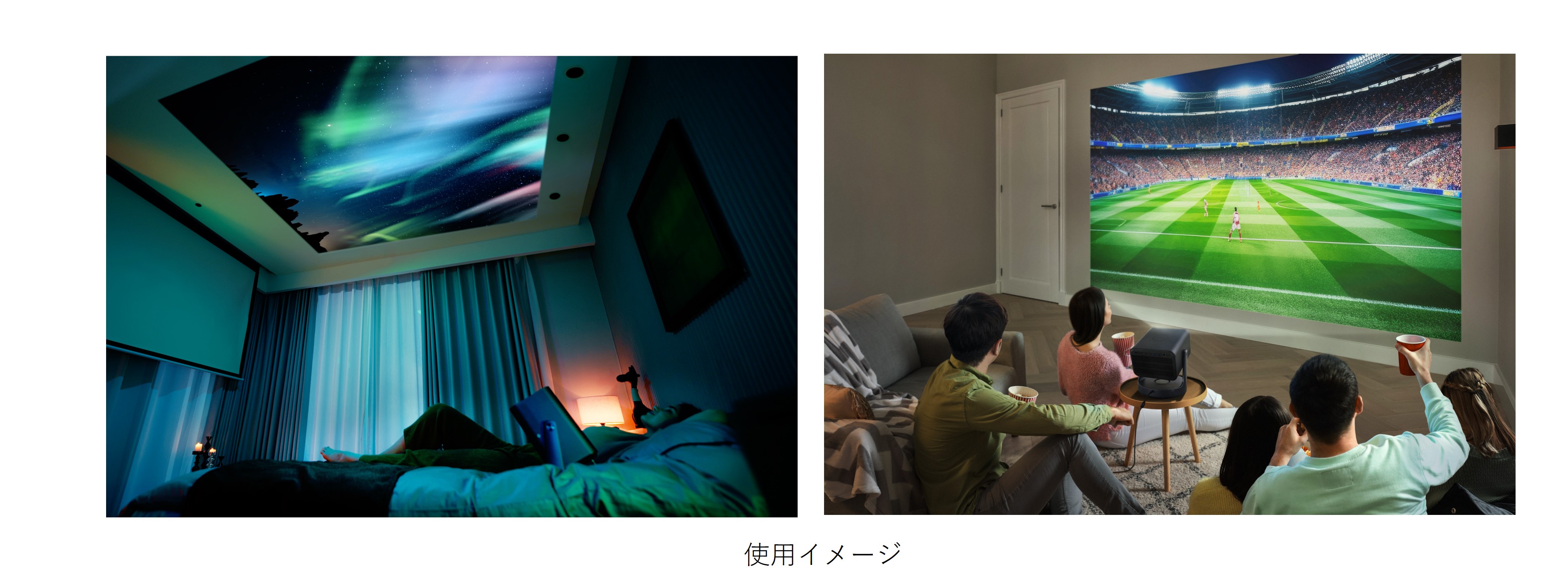 使用イメージ