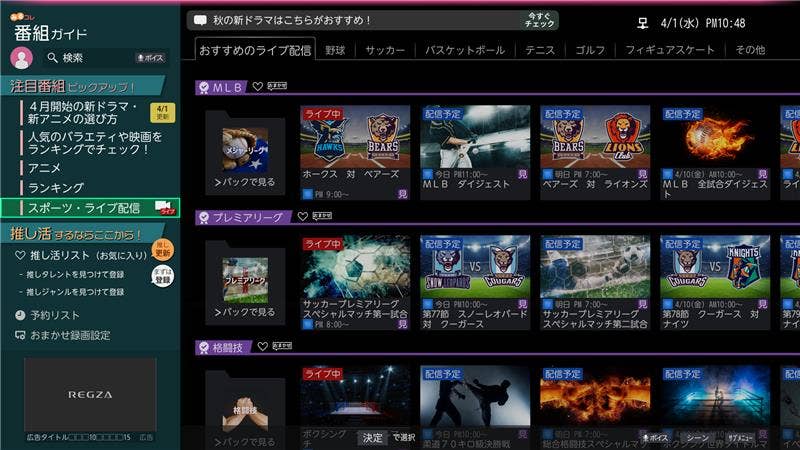 ProgramGuideLive_2604