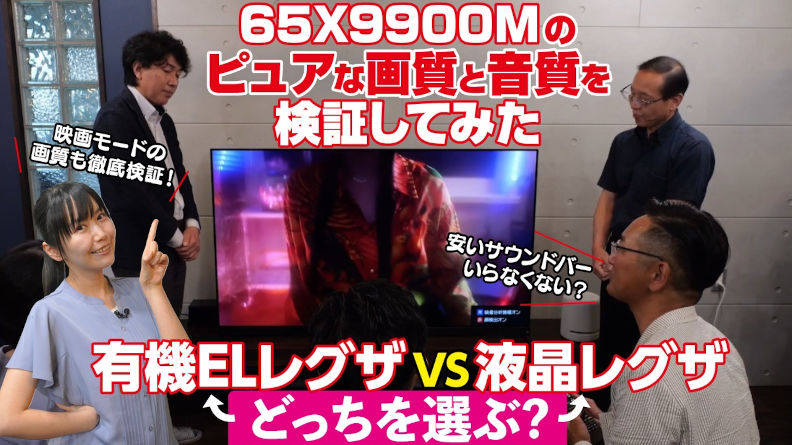 4K有機ELレグザ 65X9900Mのピュアな画質と音質を検証してみた。有機ELレグザvs液晶レグザ　どっちを選ぶ？【YouTube】