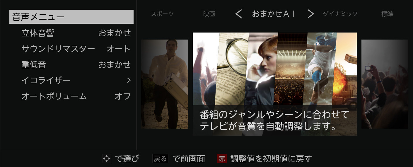 voice_omakaseai