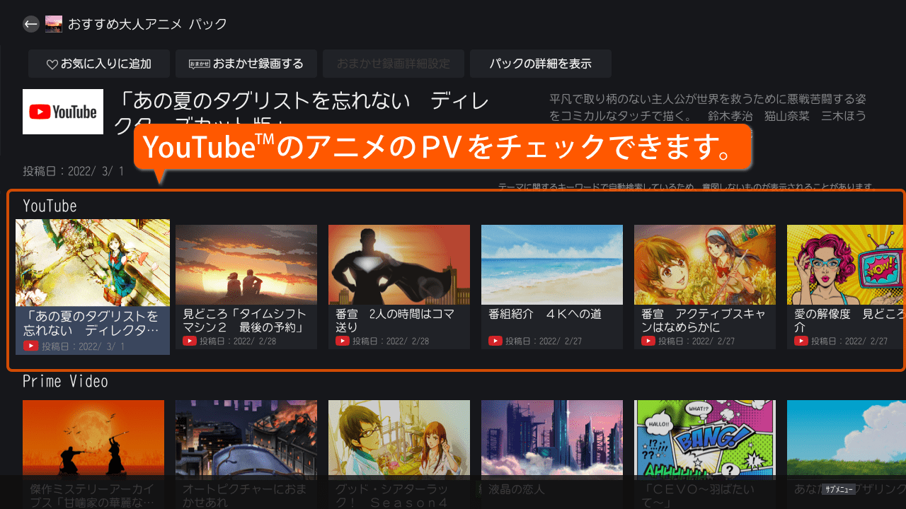 03_Anime_YouTube